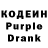 Codein Purple Drank ASADBEK YUSUPOV