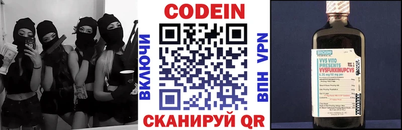где можно купить наркотик  Коркино  Codein напиток Lean (лин) 
