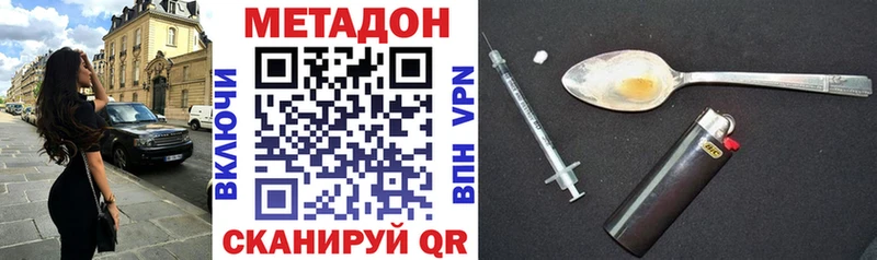 наркота  Коркино  МЕТАДОН methadone 